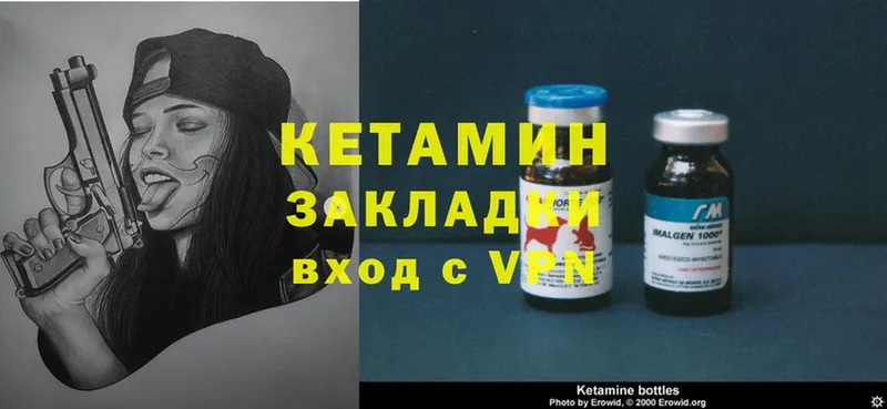 Кетамин ketamine  купить наркотик  Невинномысск 